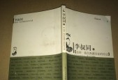 李叔同为何选择出家（探究李叔同出家的动机与原因）