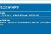 Win10更新失败正在撤销（Win10更新失败后出现撤销操作的原因和应对措施）