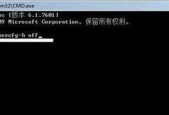 如何还原Win7副本7601黑屏问题（解决Win7副本7601黑屏的简易方法）