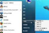 使用Win7系统如何还原系统设置为主题（操作简单）