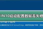 Win10开机启动项设置详解（简单教你如何设置Win10开机启动项）