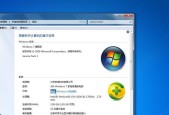 如何升级Win7系统（简单教程帮助您顺利升级操作系统）