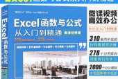 Excel办公软件基础知识详解（学会使用Excel）