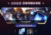 LOL领取中心补偿领取指南（怎样有效领取LOL领取中心的补偿奖励）