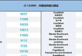 i5处理器性能排行榜（全面解析i5处理器的性能表现和适用场景）