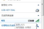 最佳的Win7共享WiFi热点软件推荐（提供稳定可靠的WiFi共享服务）