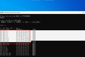 通过CMD查询IP地址的方法（简便快捷的命令行查询IP的技巧）