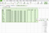 轻松学会制作Excel表格的教程（简单易懂的Excel表格制作教程）