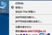 电脑C盘满了怎么清理（Win7系统C盘清理方法）