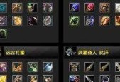 《Dota全英雄出装图解大全》（通过分享全英雄出装图解）