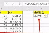 提高工作效率的神奇VLOOKUP函数（利用Excel中的VLOOKUP函数轻松实现数据匹配与查询）