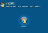 Win7系统重装步骤详解（完美重装Win7）