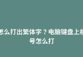 键盘被锁住了，如何解锁（解决键盘锁住的几种方法）