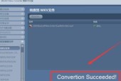 将MKV文件转换为MP4格式的简易教程（使用转换工具快速实现视频格式转换）