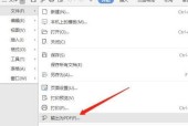 免费手机PDF转Word软件推荐（轻松将PDF转换为可编辑的Word文档）