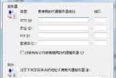 Win7中IP地址异常的修复方法（解决Win7系统IP地址异常的简单操作步骤）