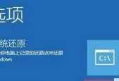 解决Windows10开机无法进入安全模式的问题（安全模式无法进入）