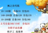 冒险岛必练12个link，挑战极限战力（解密冒险岛必练link技能）