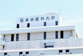 日本十大名牌大学排名榜出炉（揭晓日本高等教育领域的顶尖势力）