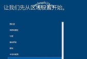 Win10无网络访问权限的解决方法（解决Win10无网络访问权限的有效方法及步骤）