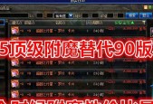 探秘DNF卡片附魔技巧（从零开始学习如何将卡片附魔到装备上面）