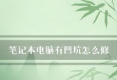 如何选择笔记本电脑配置和型号（让你轻松找到适合自己的笔记本电脑）