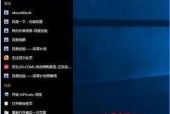 Win10欢迎界面无限转圈的原因及解决方法（Win10欢迎界面无限转圈可能的原因和解决办法）