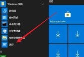 新电脑Win10必备软件盘点（为你的Win10电脑选择最佳应用程序）