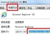 强制删除桌面IE图标的方法（使用命令轻松去除Windows桌面上的IE图标）