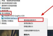 解决最新Win7显卡驱动不兼容的有效方法（Win7显卡驱动更新失败怎么办）