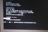 电脑屏幕黑屏的解决方法（一步步教你如何处理电脑启动后屏幕无法显示问题）