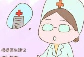 常规孕前检查（全面了解常规孕前检查项目）