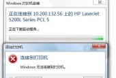 如何在Windows7上共享打印机（实现打印机共享的详细步骤和配置要求）