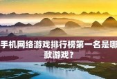 2024年热门电脑游戏排行榜前十名推荐（一览2024年最热门的电脑游戏）