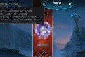 《英雄联盟手游段位表详细图解析》（了解LOL手游段位表）