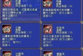 三国群英传5秘籍大全（掌握三国群英传5中最强技能）