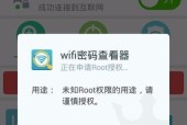 电脑连接新WiFi教程（一步步教你如何连接电脑至新的WiFi网络）