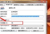 掌握Windows系统中的窗口截屏快捷键（方便快捷地进行截屏操作）