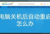 手提电脑无法开机的解决方法（教你应对手提电脑无法启动的问题）