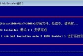 新电脑装系统win7系统教程（详细步骤图文指导）