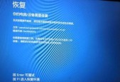 解决Windows11蓝屏无法自动修复的有效方法（应对Windows11蓝屏问题）