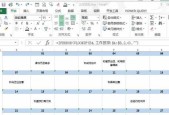 从零开始学习Excel表格制作的关键步骤（轻松掌握Excel表格制作技巧）