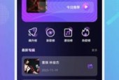 探索音乐剪辑软件app，打造个性化音乐体验（发现创新的音乐剪辑app）