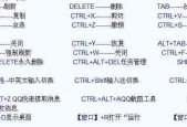 电脑截图的快捷键大全（从一键截图到高级截屏技巧）