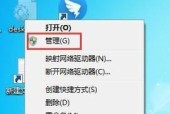 解决台式电脑无网络问题的有效方法（从故障排除到网络设置）