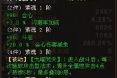 《探索斗战神冰罗刹技能加点的最佳方案》（技能加点）