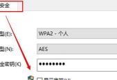 如何查找已连接的Wi-Fi密码（简便方法帮你快速找回Wi-Fi密码）