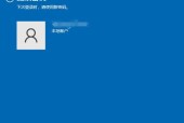 电脑Windows7如何设置开机密码（简单步骤帮助您保护电脑的安全）