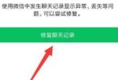 微信文件被清理了恢复技巧（轻松找回误删微信文件的方法）