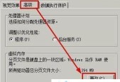 如何通过优化Windows7性能选项提升电脑速度（解锁潜能）